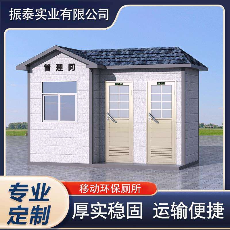 移动厕所户外便携一体室外卫生间公厕工地景区组装厕所