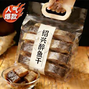 央妈推荐！正宗绍兴醉鱼干外婆家味道酒糟鱼即食休闲下酒特产鱼排
