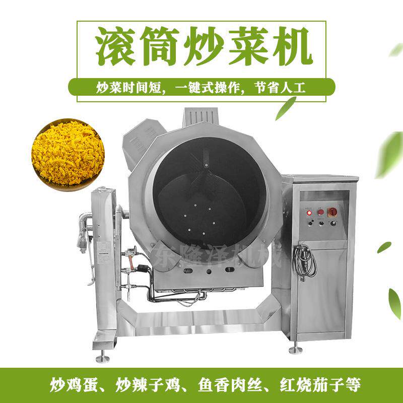 厨房自动炒菜机 大型学校食堂炒菜机器 隆泽智能商用炒菜机器