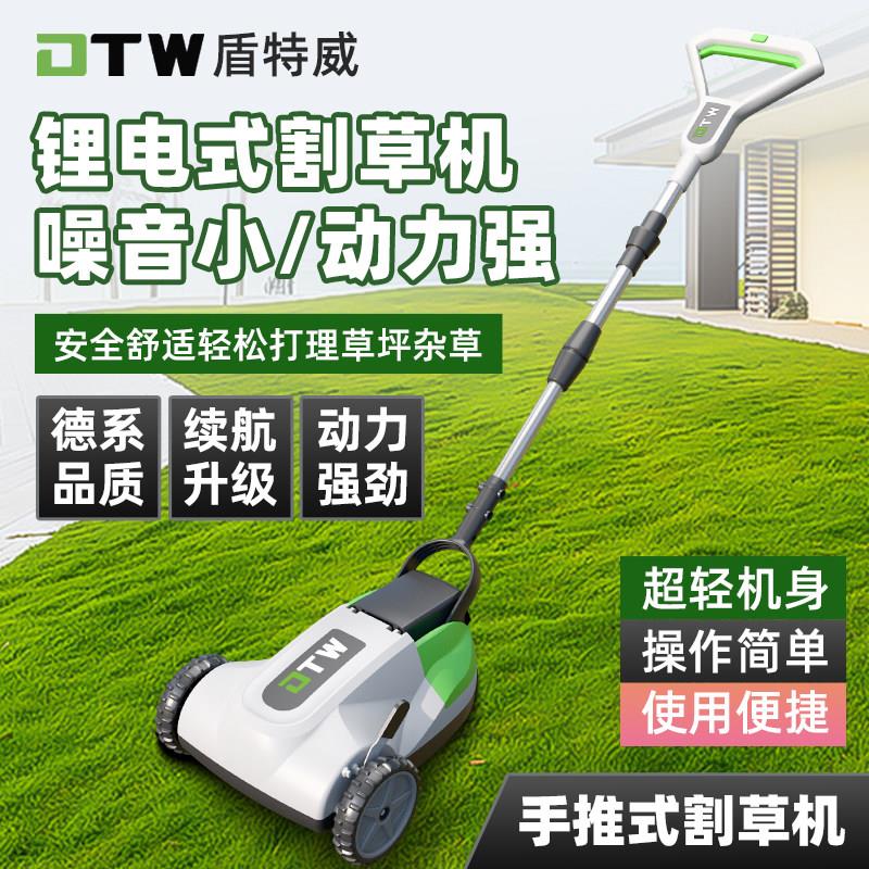 盾特威可调节推草机家用轻便割草机手推式除草机庭院园艺工具800W