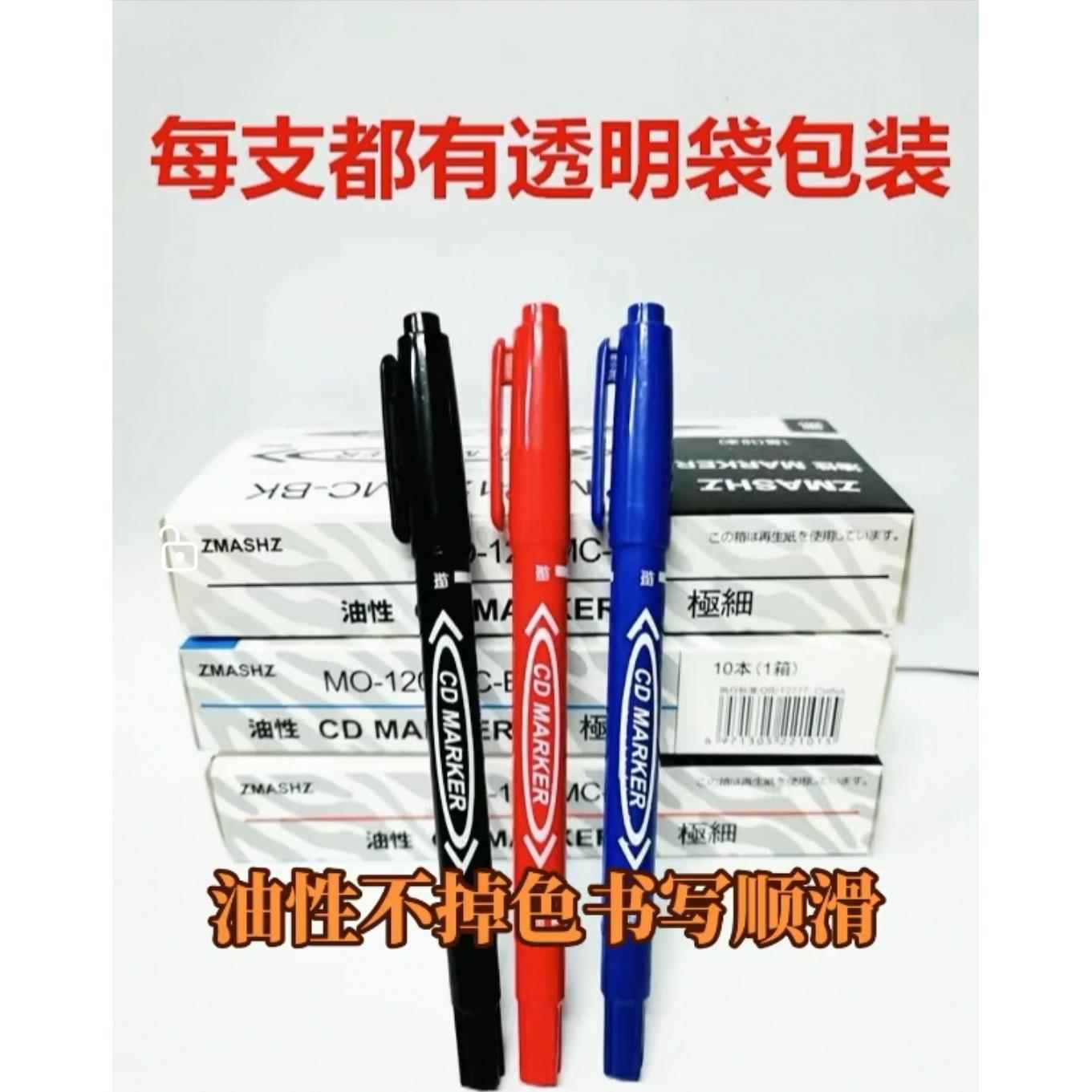 记号笔油性防水不掉色小双头水彩木工绘画美术勾线光盘签字笔