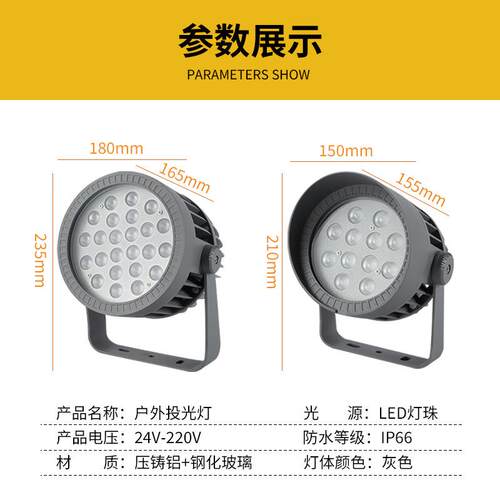 led投光灯户外防水园林景观庭院室外七彩射树灯20w30瓦40照树灯