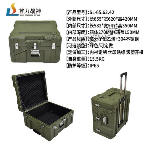 滚塑箱5拉杆箱密0仪器箱带轮子65*62SBK*420m精m