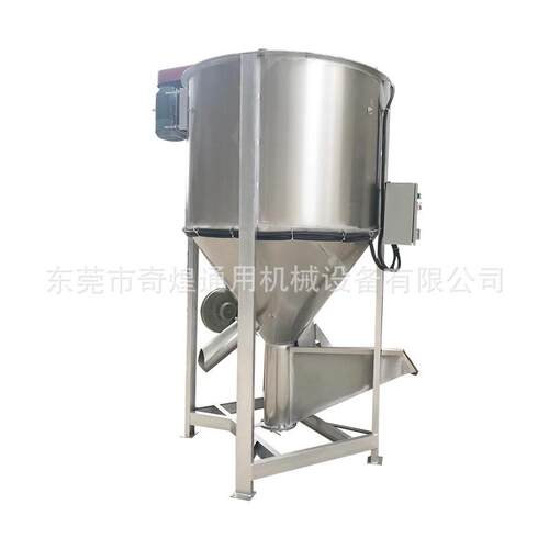 厂家供应不锈钢立式颗粒烘干搅拌机PE颗粒塑胶搅拌机固体颗粒混合