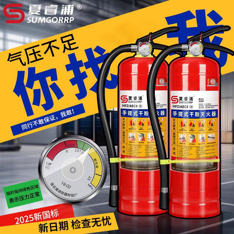 新国标灭火器商铺用4公斤干粉手提式家用店车用消防器材套装