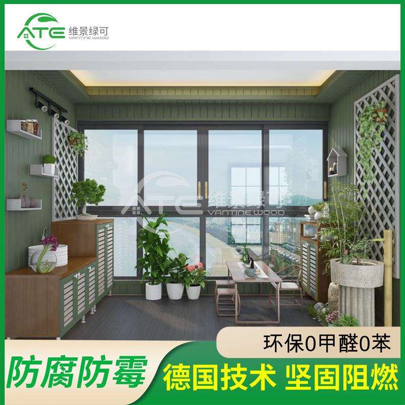维景塑木生态景观阳台设计花园式休闲庭院阳台色彩清新外观