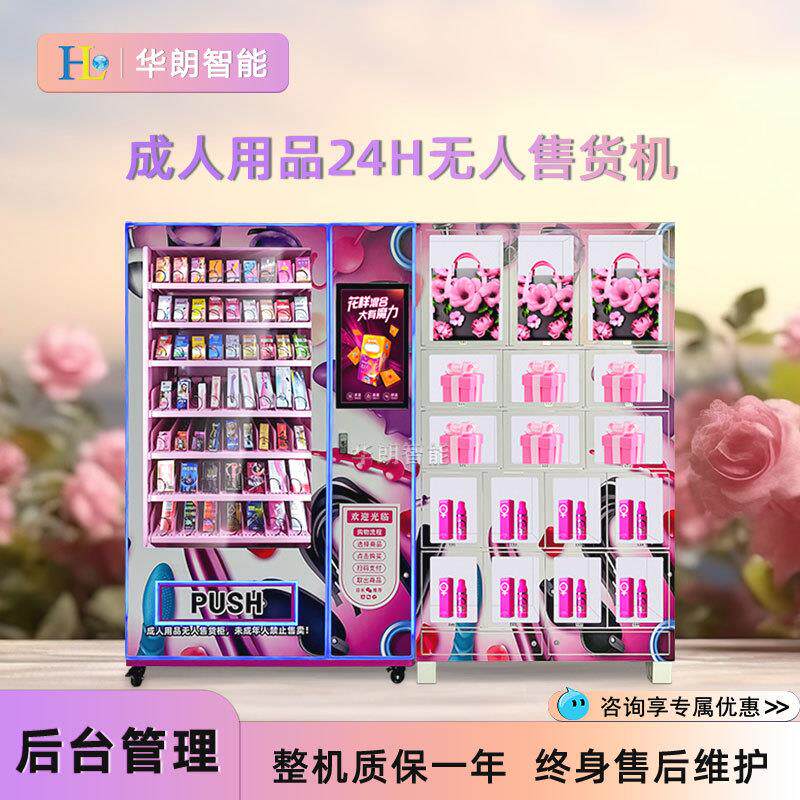 组合自动售货机健康保健用品售货机医药无人售卖机酒店