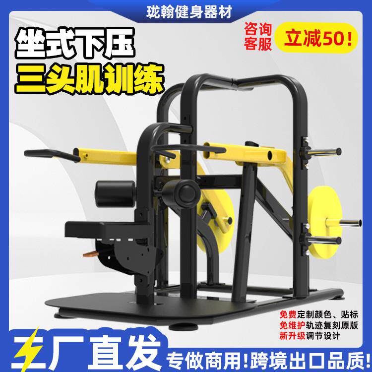 高拉下拉剪刀拉背优纽泰克健身房商用力量器械臀桥二三头肌训练器