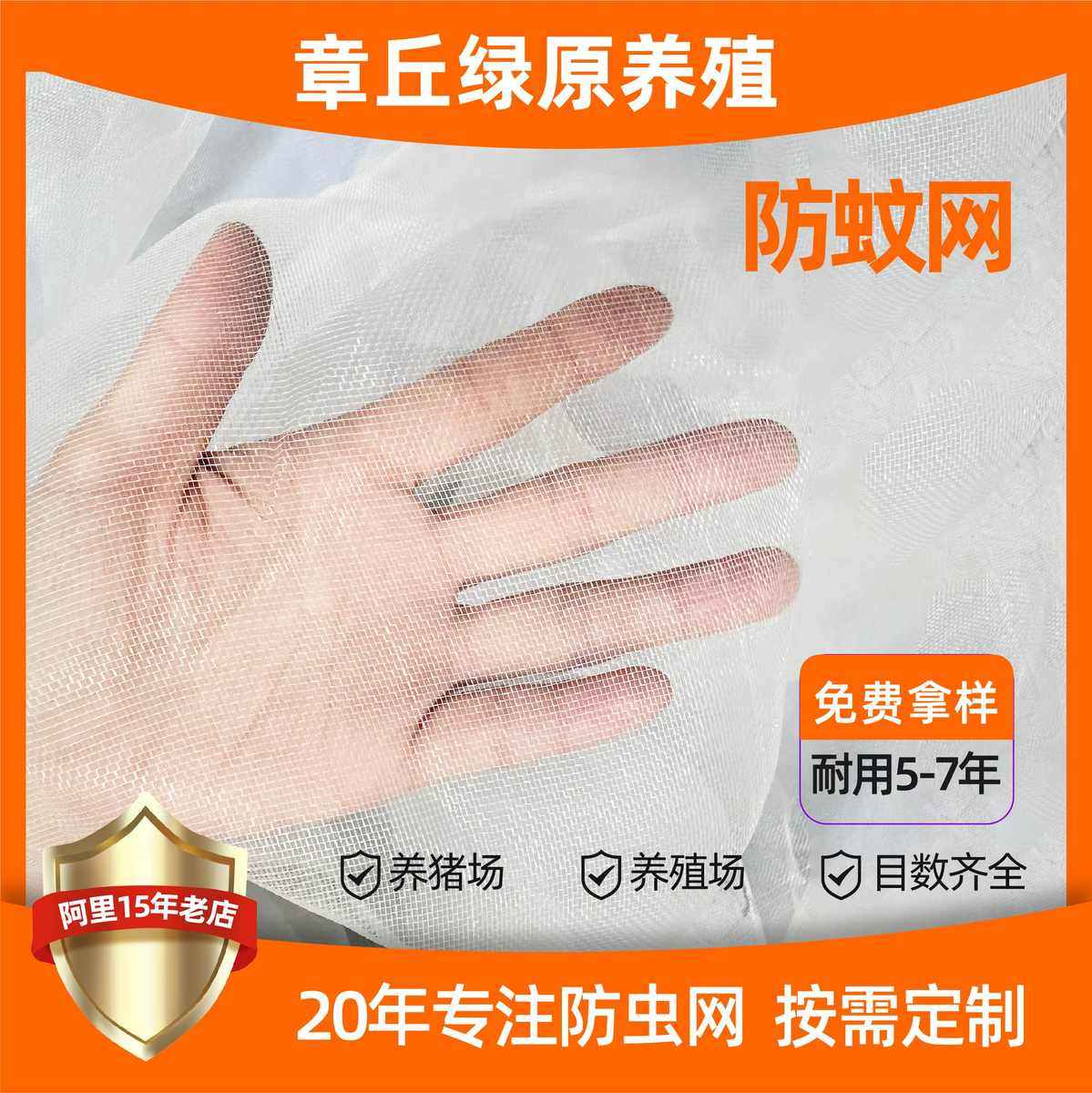 防蚊网大棚加厚加密专大棚果园猪场防蚊抗老化养殖围网防蚊苍蝇网,农机/农具/农膜,农用防虫网,淘宝优惠券,粉丝福利购,淘宝优惠卷