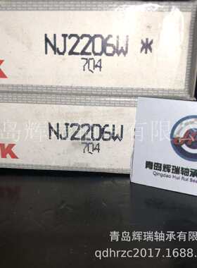 N-S-K轴承 NJ2206W 内圈单挡边圆柱滚子 内径30mm外径62mm厚度20m
