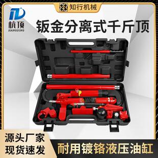 4T10吨汽车钣金修复分离式 液压千斤顶轿车凹陷整形拉拔矫正工具