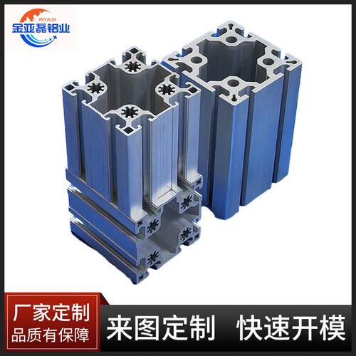 铝材厂加工工业铝合金型材 欧标4040流水线型材自动化设备框架