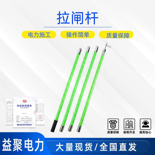 电力施工挑线绝缘令克棒4节4M拉闸杆ZF010523配电室绝缘操作棒