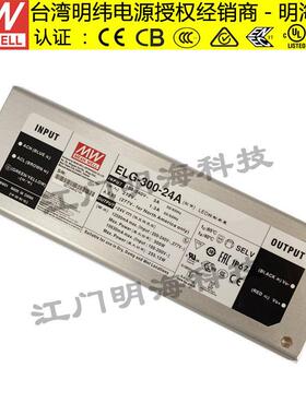 明纬电P源ELG-30防0-24A恒压+恒流LED水电源I678888