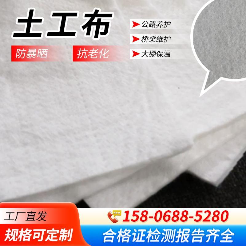 土工布白色加厚透水过滤工程布桥梁护坡渗水公路养护不织布长丝毯