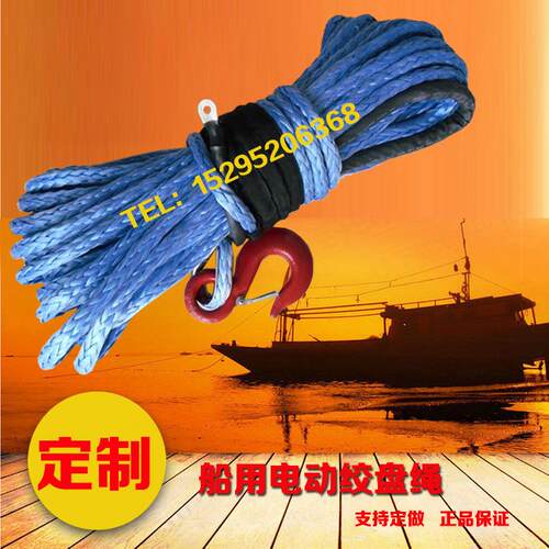 供应规格齐全船用电动绞盘绳 缆风绳绞盘绳 越野训练拖车绳