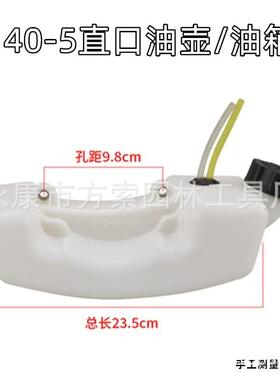 现货供应割机油MUW壶45045/30/139/GX35/140/32/40-6/411/40草--5