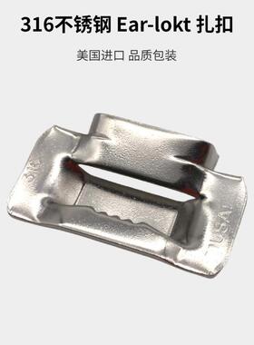 BAND-IT316不锈钢Ear-Lokt扎扣牙扣牙型扣螺丝扣钢带L型