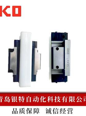 IKO直线导轨滑块LRXSC30 LRXS30 LRXSG30