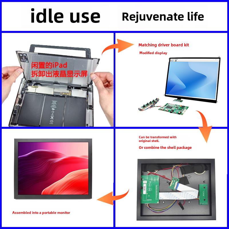 Ipad3/4/2/1改进显示器便携式9.7英寸Hdmi+Typec单线屏幕驱动板套