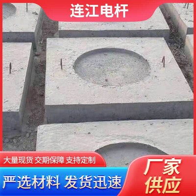 水泥电线杆底盘拉盘卡盘电线杆配件水泥混凝土制品配筋水泥墩
