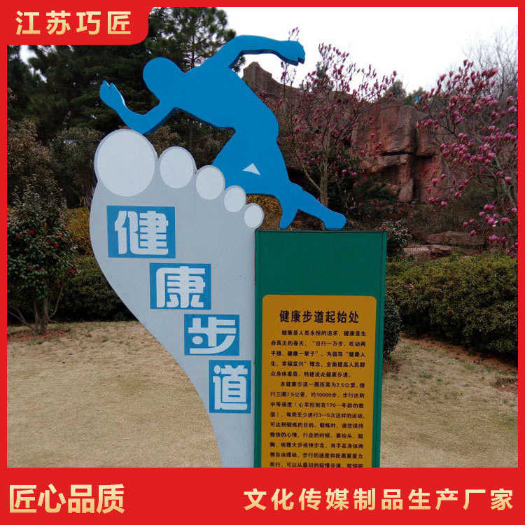 厂家供应核心价值观标牌雕塑标识牌景观宣传牌健康步道不锈钢立牌