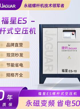 空压机ES-10/8KG7.5KW螺杆机套装包含冷干机储气过滤器