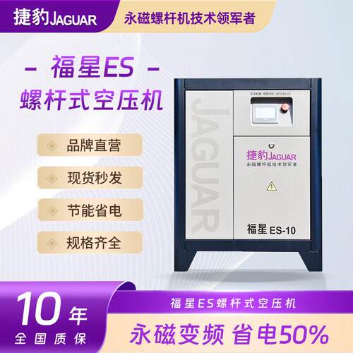 空压机ES-10/8KG7.5KW螺杆机套装包含冷干机储气过滤器