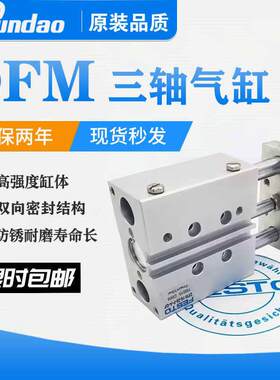 费斯托 托型DFM气缸12 16-10 20 25-30 40 32-50 75 100-B-P-A-GF
