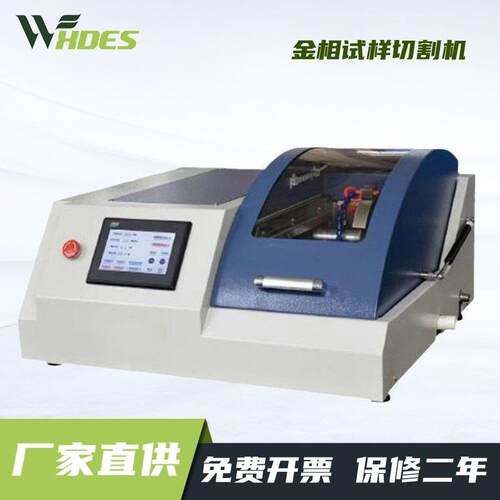 送货上门 JMQ-60Z 自动切割机 无变形无调速金相试样切割机