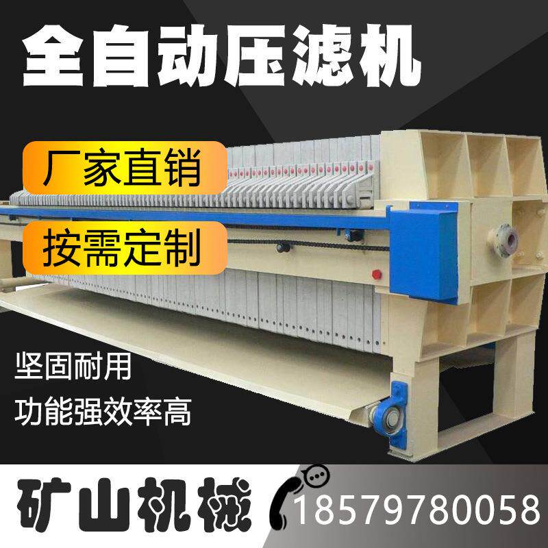 小型污泥处理设备压泥机洗砂压滤机污水过滤板框过滤器箱式压滤机