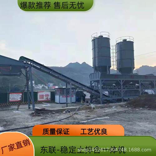 稳定土拌合站一体机WDB600型自动化稳定土拌合站水稳站搅拌站现货