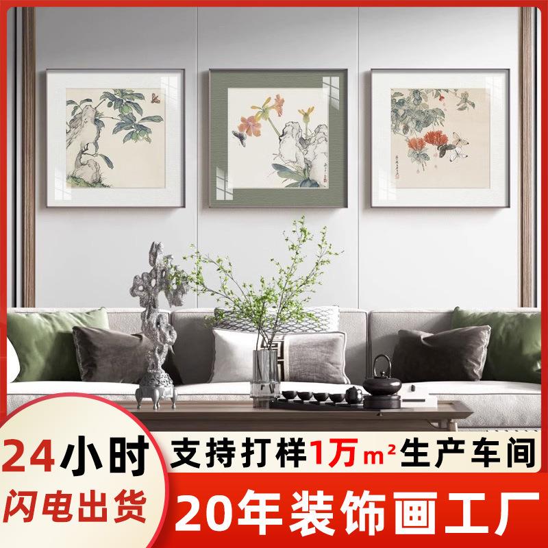 新中式芳云依约禅意客厅装饰画沙发背景墙挂画古风花鸟餐厅壁画
