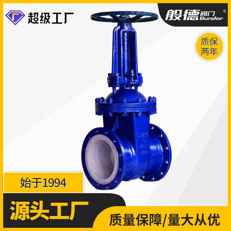 手动明杆衬氟法兰闸阀Z41F46-16C铸钢不锈钢闸阀化工腐蚀性介质用