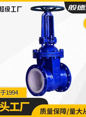 手动明杆衬氟法兰闸阀Z41F46-16C铸钢不锈钢闸阀化工腐蚀性介质用