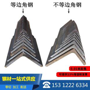 Q235加厚角钢材料等边不等边三角铁