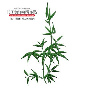竹子叶片布贴衣服贴补丁贴刺绣汉服礼服团扇旗袍中国风装饰可熨烫