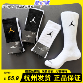 nike耐克袜子AJ乔丹air jordan男女长筒高筒运动篮球袜毛巾底