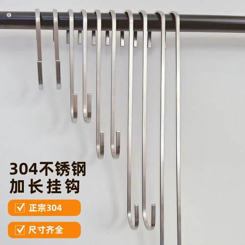 服装实心304不锈钢加粗厚S钩扁挂钩 S形圆S挂钩服装店S勾加长直销