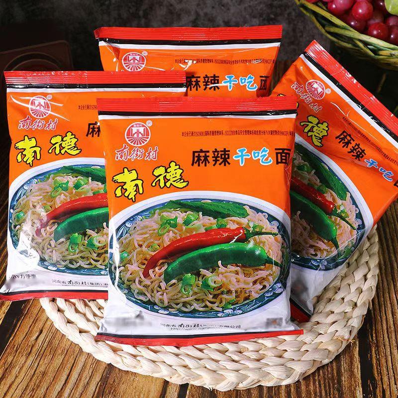 南街村老北京方便面整箱40袋泡面速食河南特产麻辣干吃干脆面南德