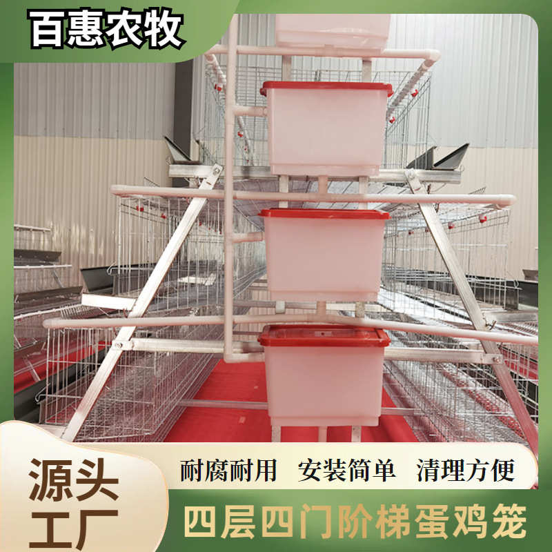 养殖场用层叠式四层四门蛋鸡笼设备热镀锌多层阶梯式笼养鸡设备厂