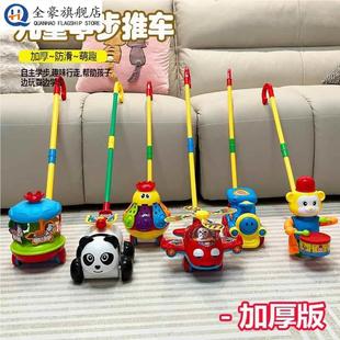 儿童推推乐玩具手推车推轮子学步玩具带声音吸引宝宝走路的小推车