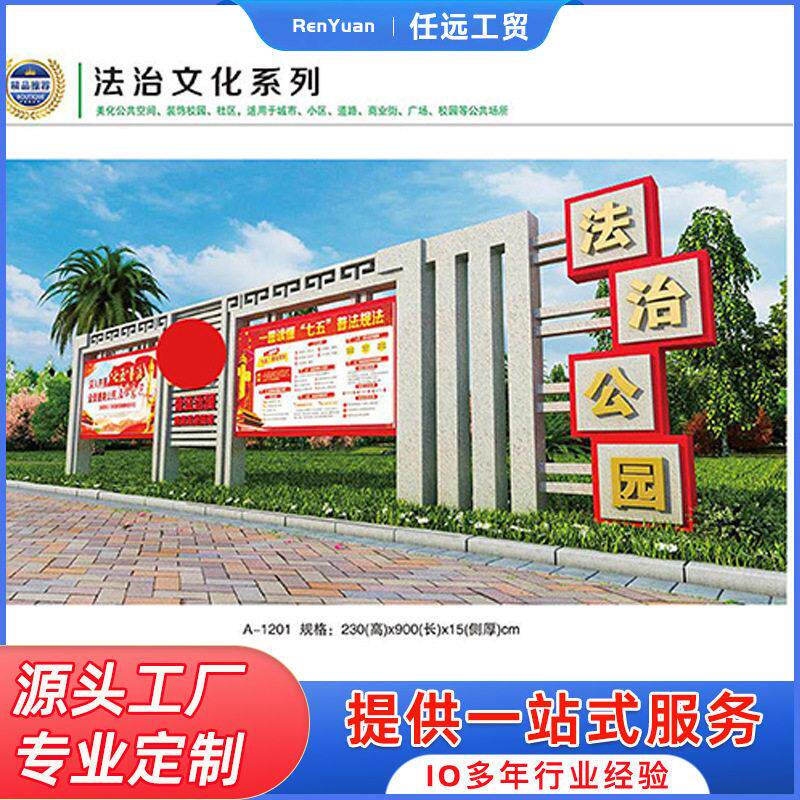 户外不锈钢广告牌告示宣传栏立式景观法制文化指示牌招牌