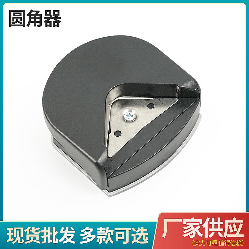 切纸机角器塑封PVC膜照片名片切圆角无毛边裁角修圆工具R4圆角器