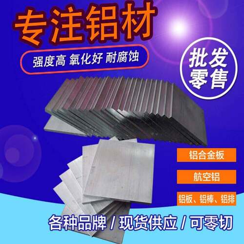 ADC12铝板2a14 2A11 2024 2A70 5A02 5A05 LD2 LF21 LC4铝棒 铝块