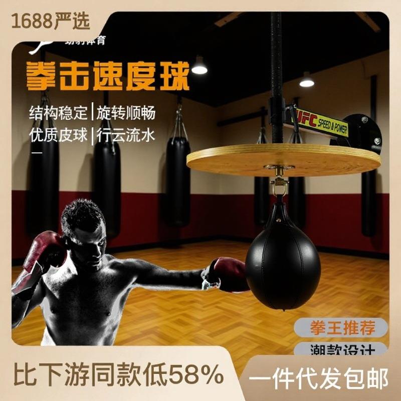 跨境拳击速度球悬挂式专业反应发泄球板架支架训练器材可调节高度
