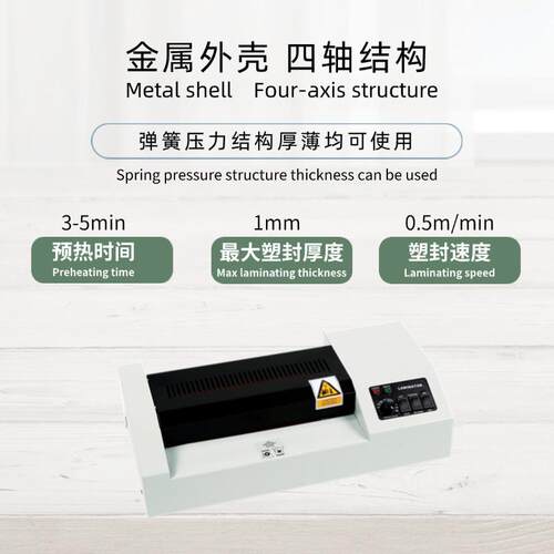 厂家供应 膜片塑机a4过塑机A4过胶机办公家相用塑封机封相布莱特