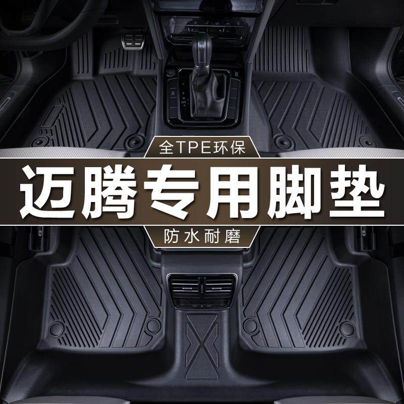 专用于一汽福斯汽车迈腾脚垫tpe防水17-24全新07-16老25款B9汽车