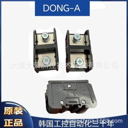 韩国DONG-A 接线端子 DATN200 韩国原装进口