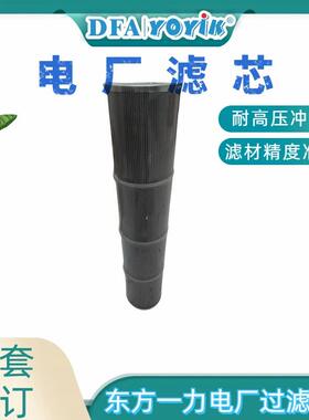离子交换树脂滤芯EPT600508电网电子商务平台物资东方一力厂家
